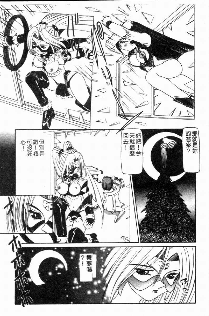 SM Enma - Page 58