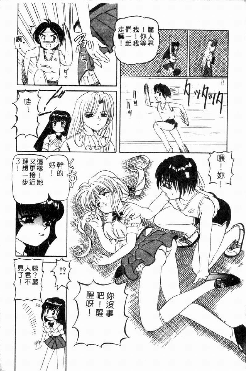 SM Enma - Page 65