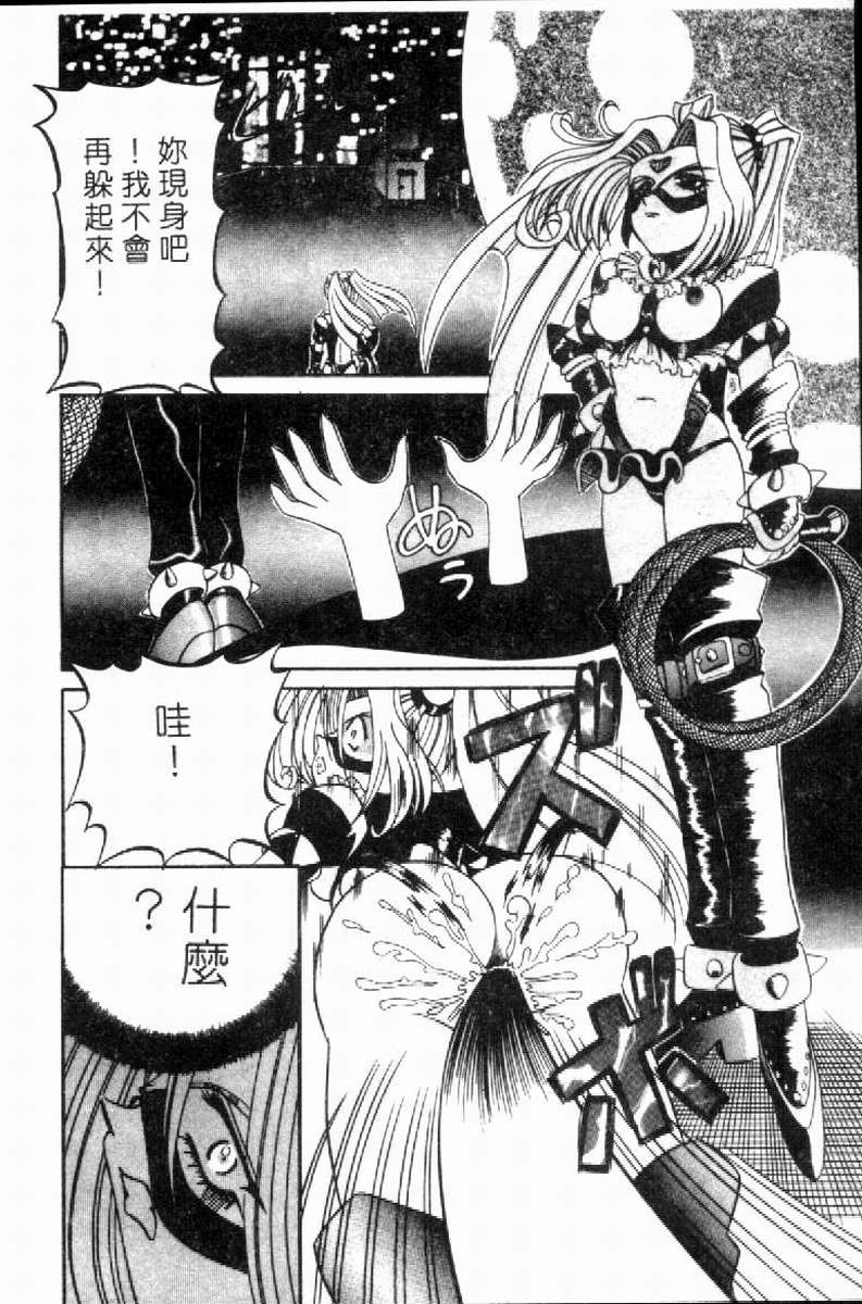 SM Enma - Page 83