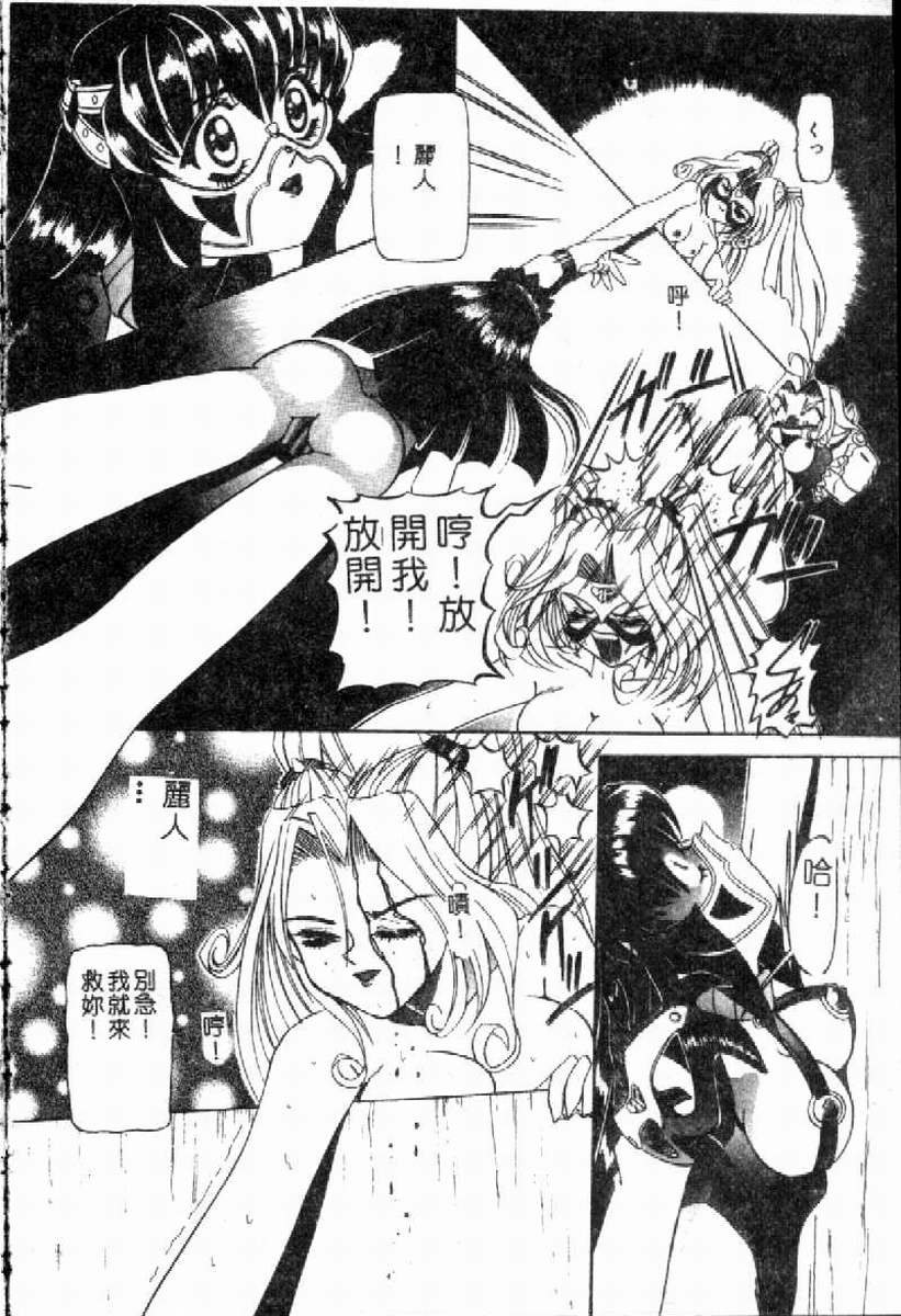 SM Enma - Page 89
