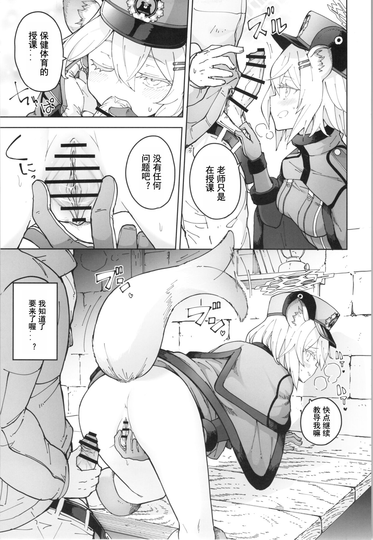 Shigure to Secret | 时雨与小小的秘密 - Page 10