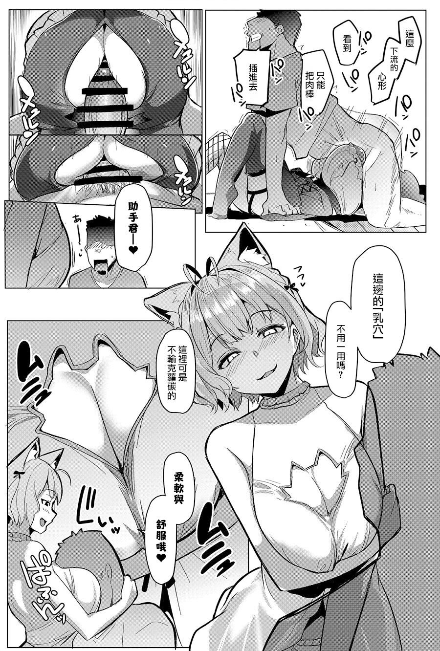 Osucollab 2 - Page 11