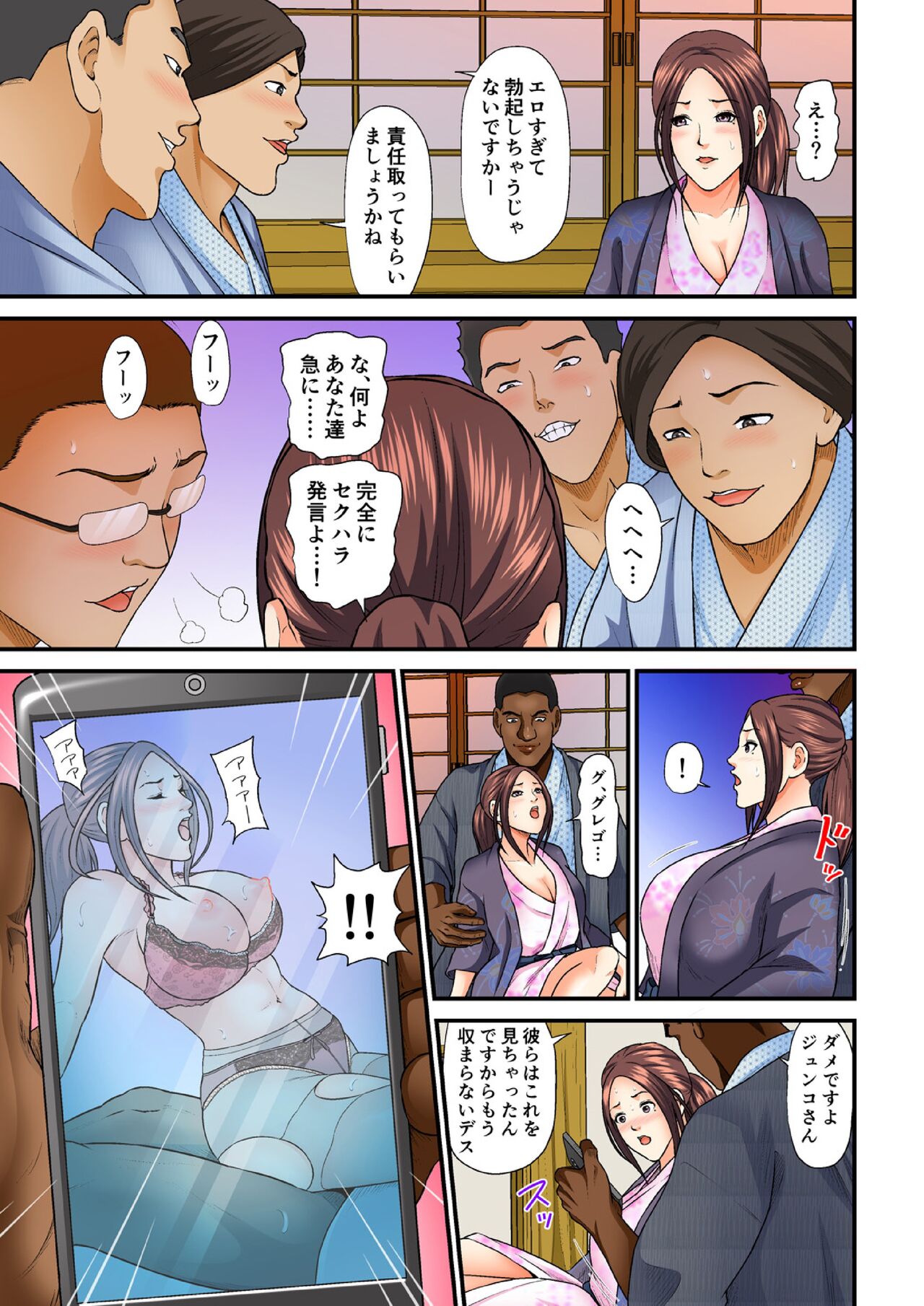 ゲスな部下にハメられた人妻～愛する夫より大きいなんて…～【フルカラー】1-2 - Page 29