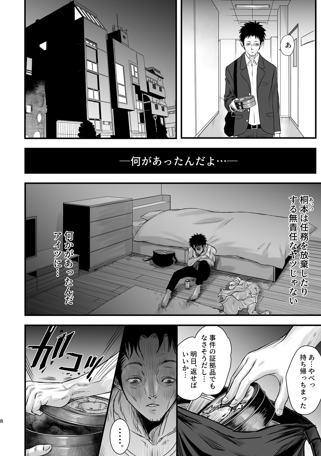 Preview page 7