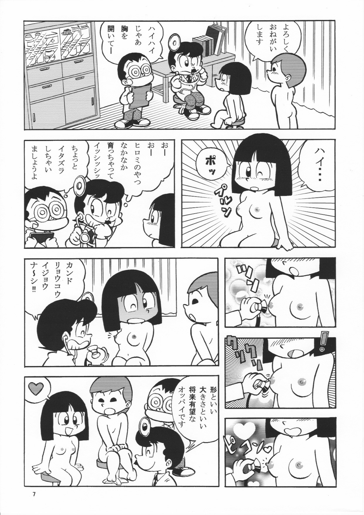 Preview page 7