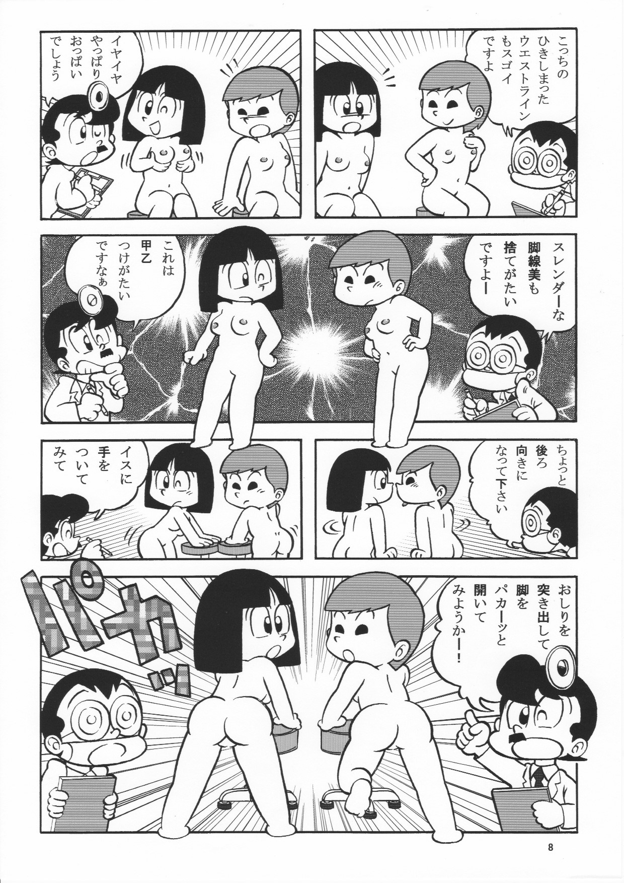 Preview page 8