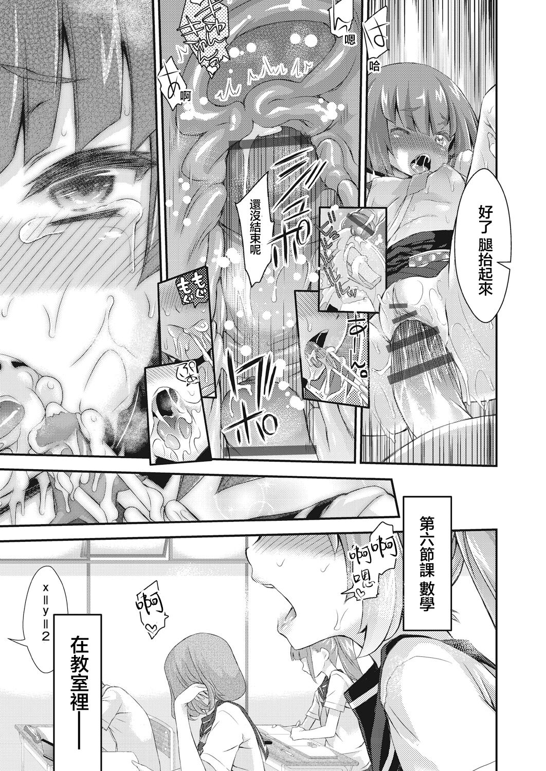 BOCCHI NO ZAMMA - Page 22