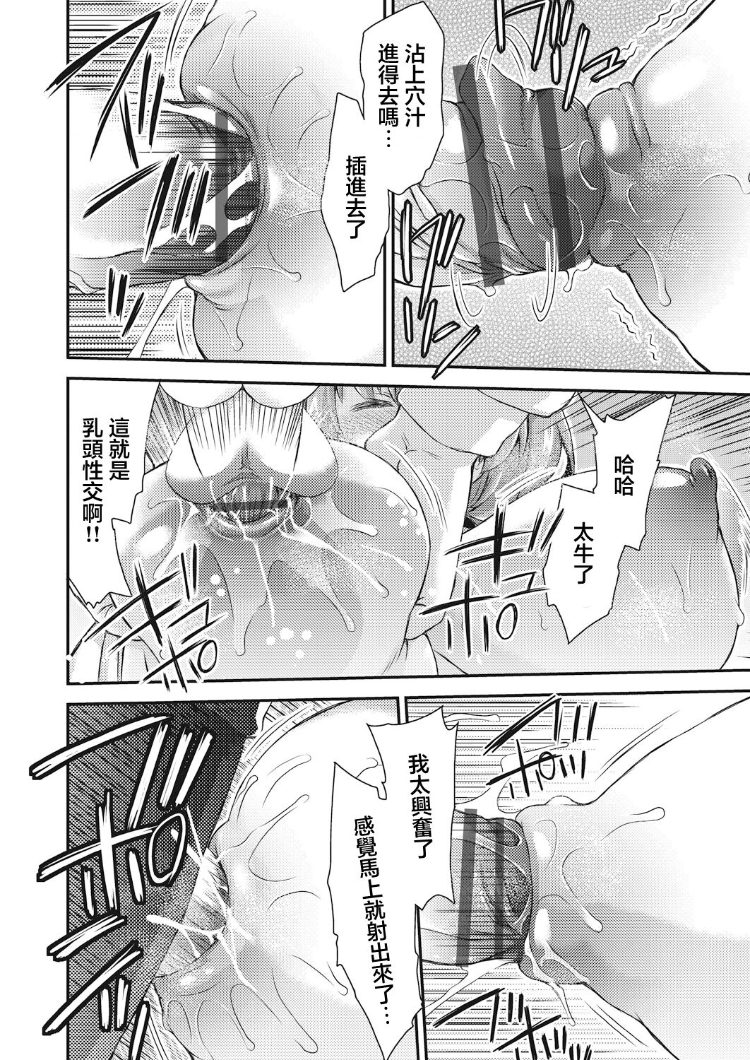 BOCCHI NO ZAMMA 2 - Page 14