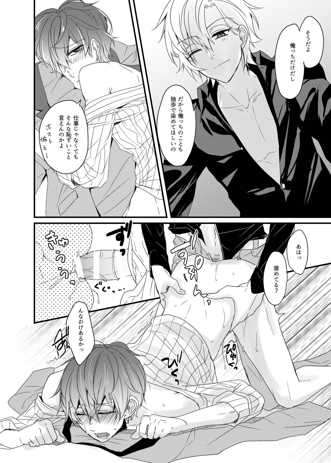 Perfume - Page 10