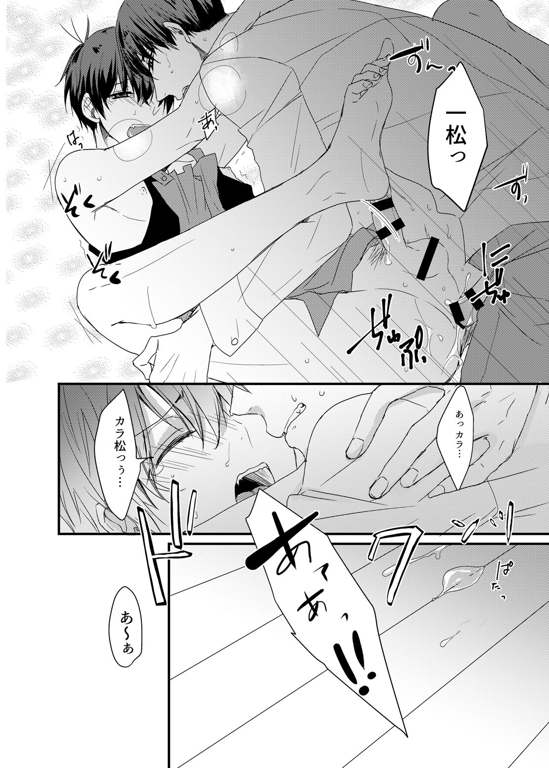 専業主夫は欲求不満でデキている - Page 19
