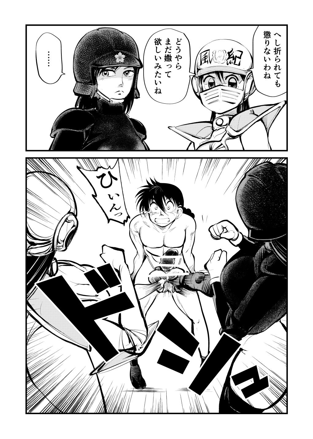 Mara heshioru - Page 14