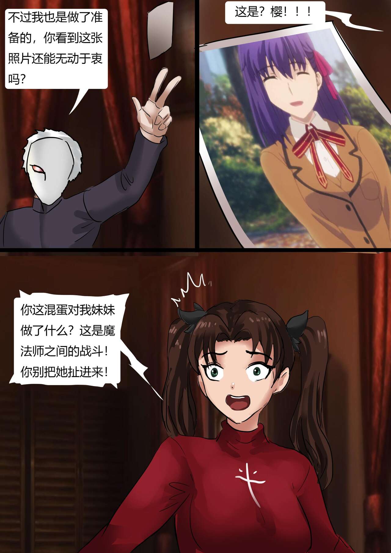 Fate 2 - Page 4