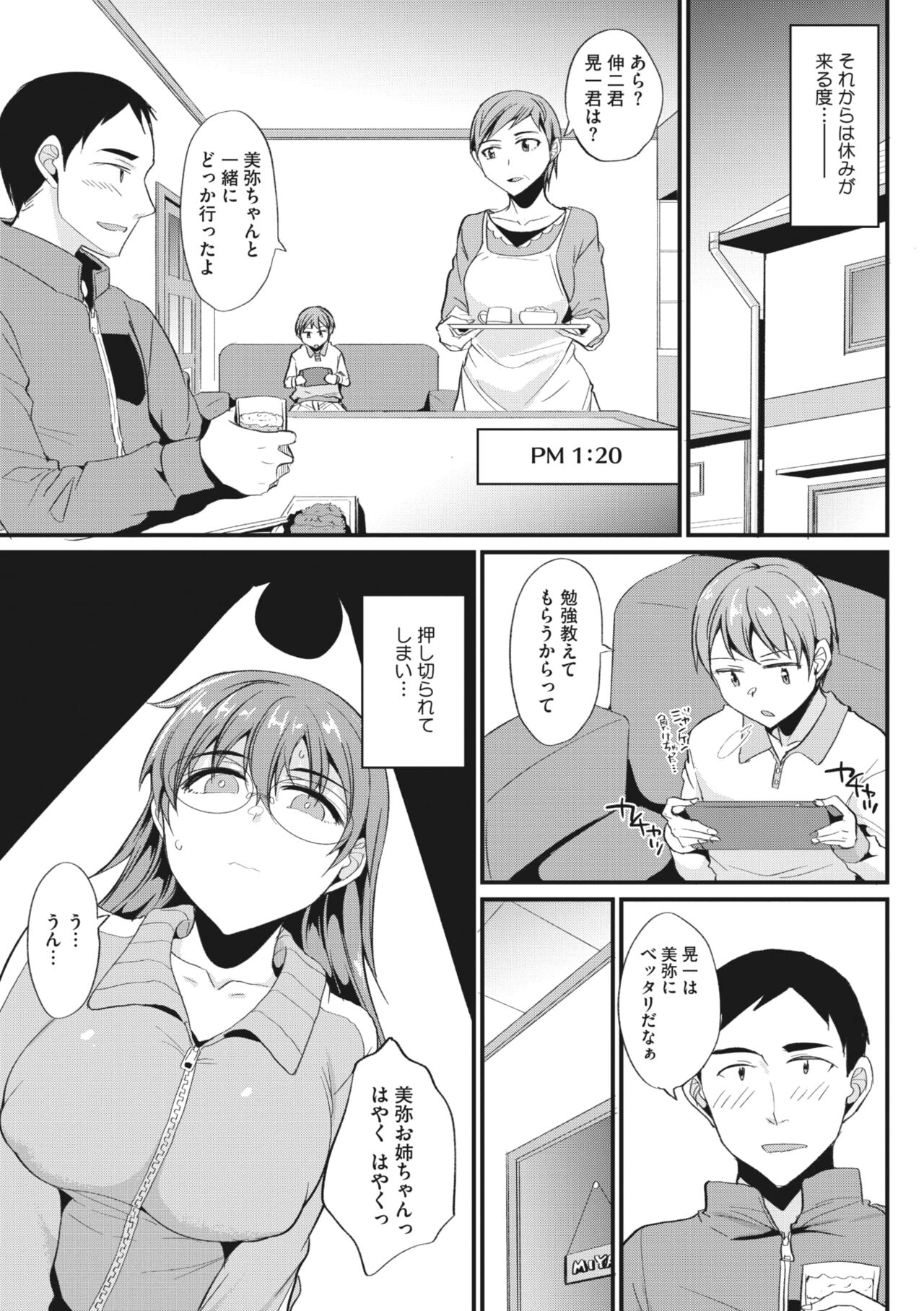 COMIC Megastore Vol. 9 - Page 192