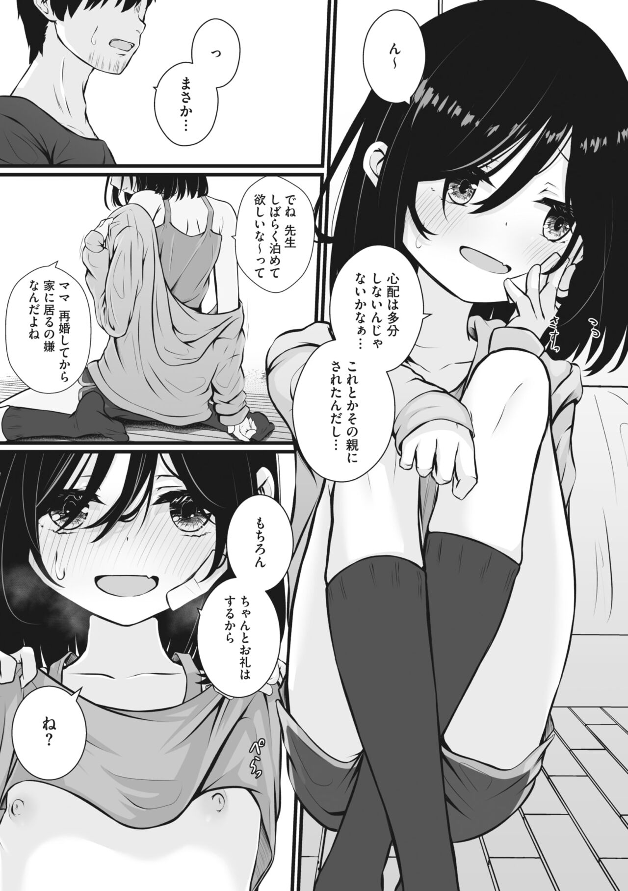 COMIC Megastore Vol. 9 - Page 212