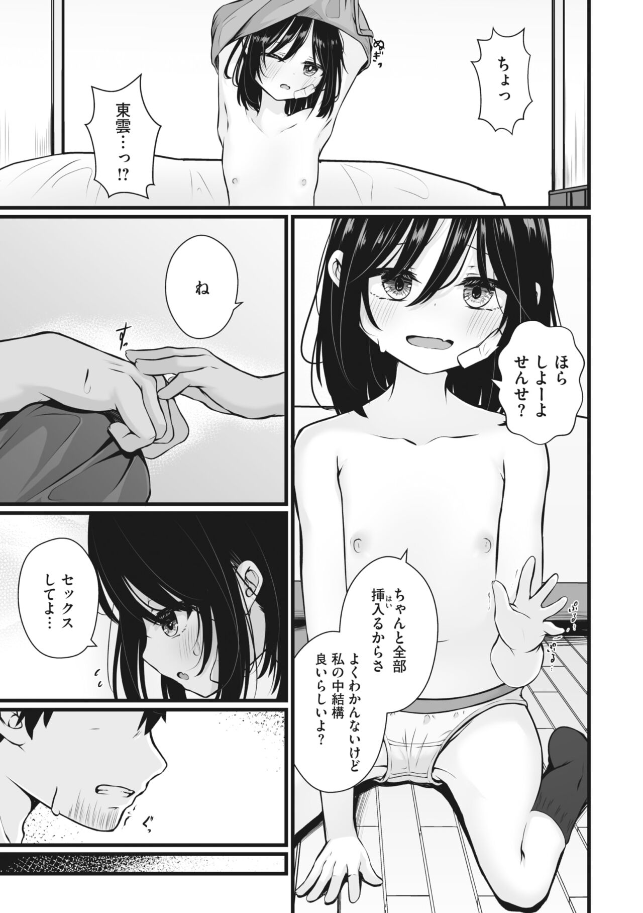 COMIC Megastore Vol. 9 - Page 214