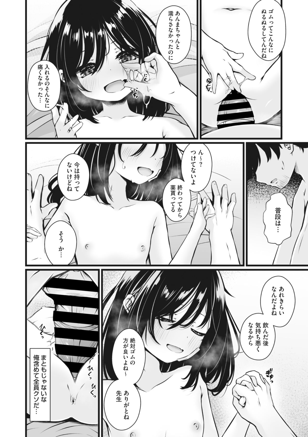 COMIC Megastore Vol. 9 - Page 225