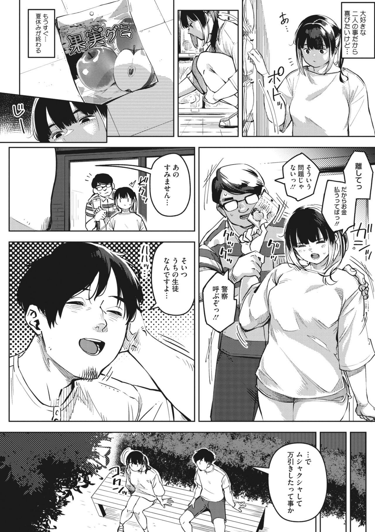 COMIC Megastore Vol. 9 - Page 55