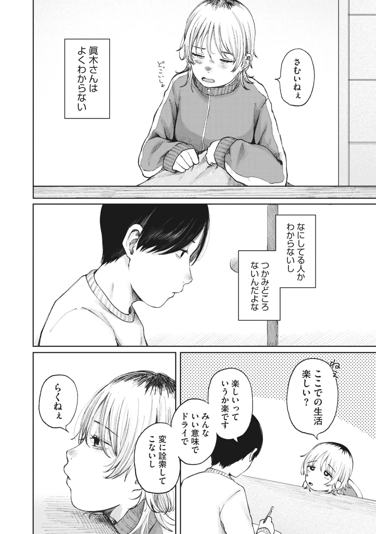 COMIC Megastore Vol. 9 - Page 89