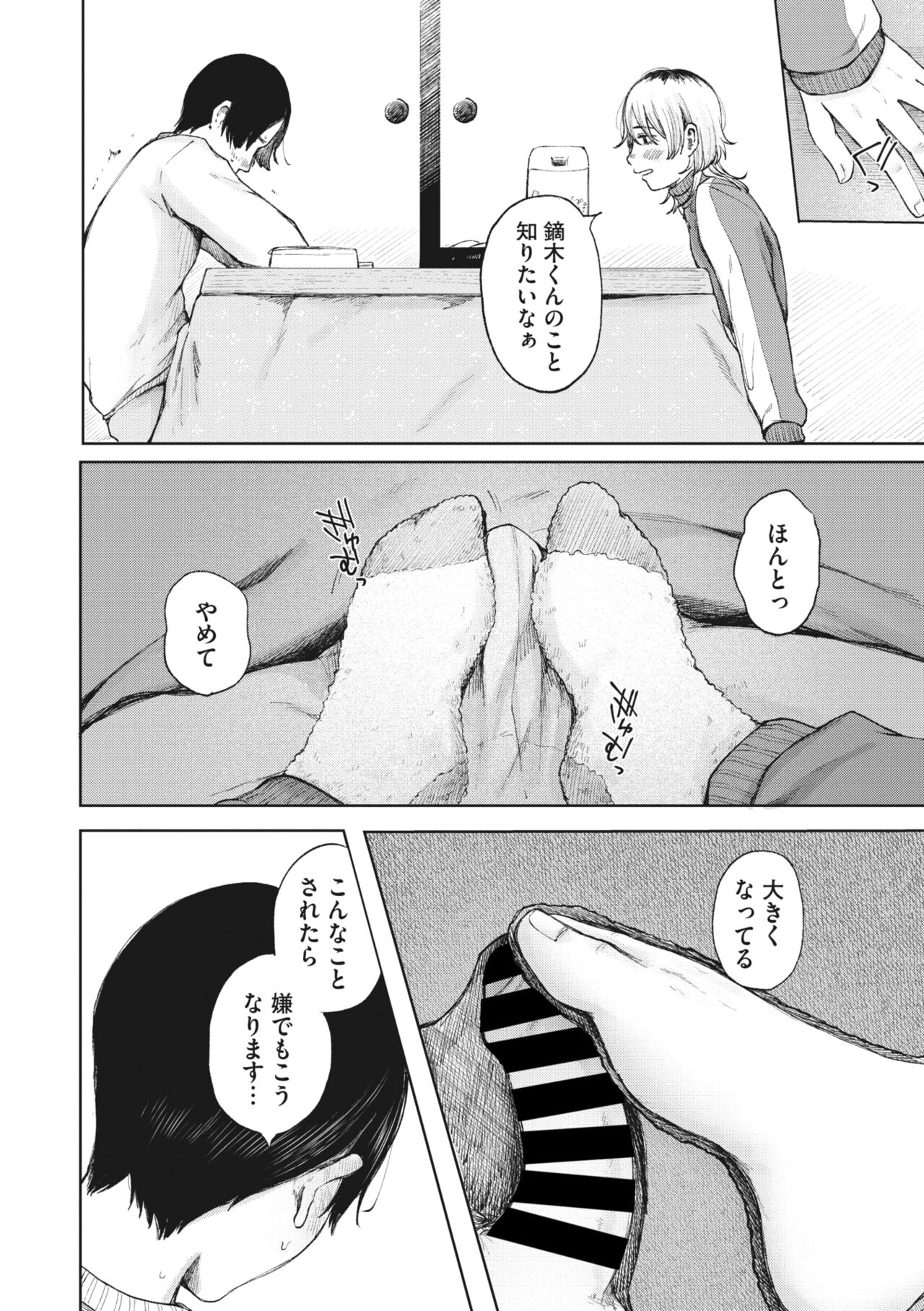 COMIC Megastore Vol. 9 - Page 91