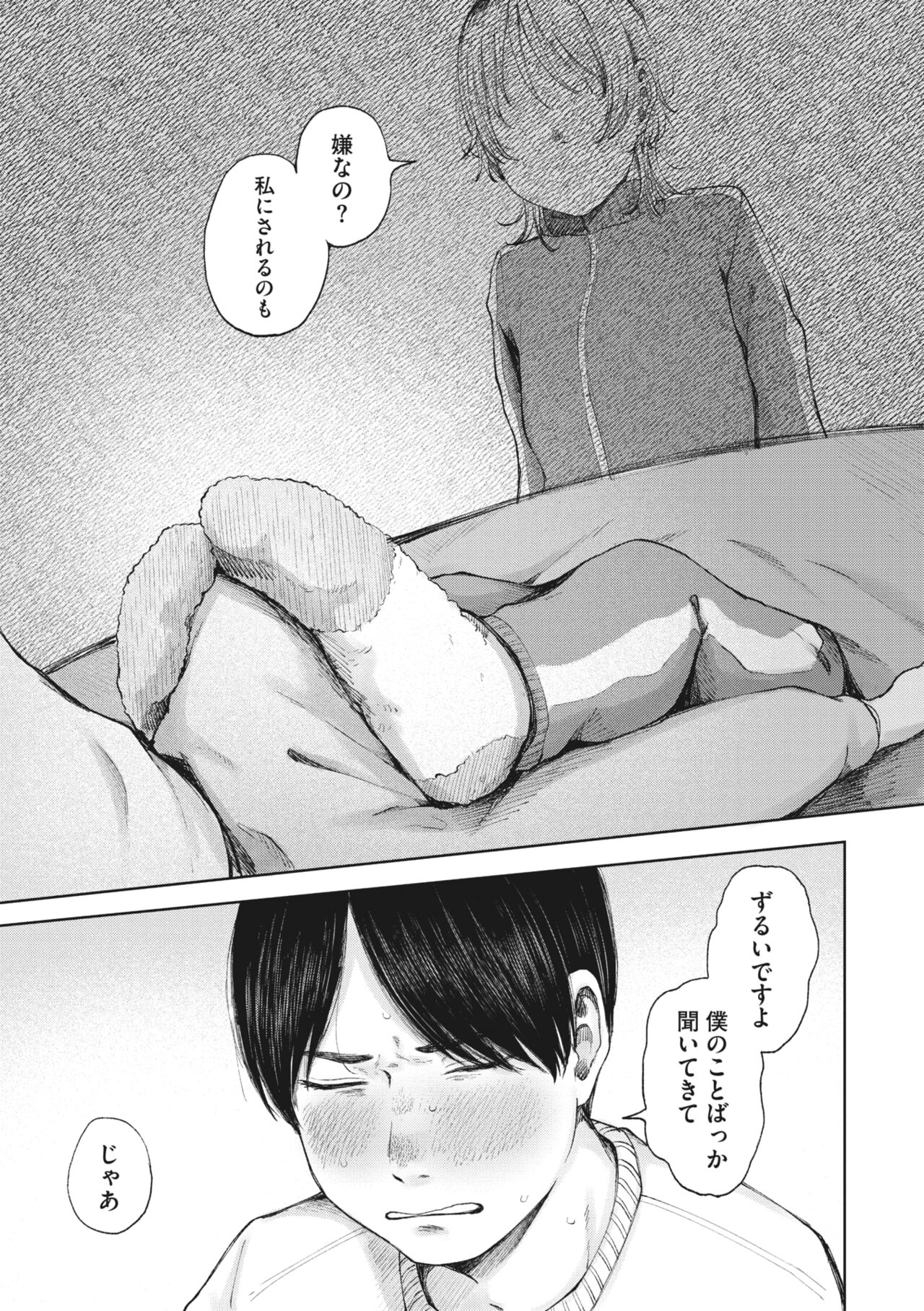 COMIC Megastore Vol. 9 - Page 92