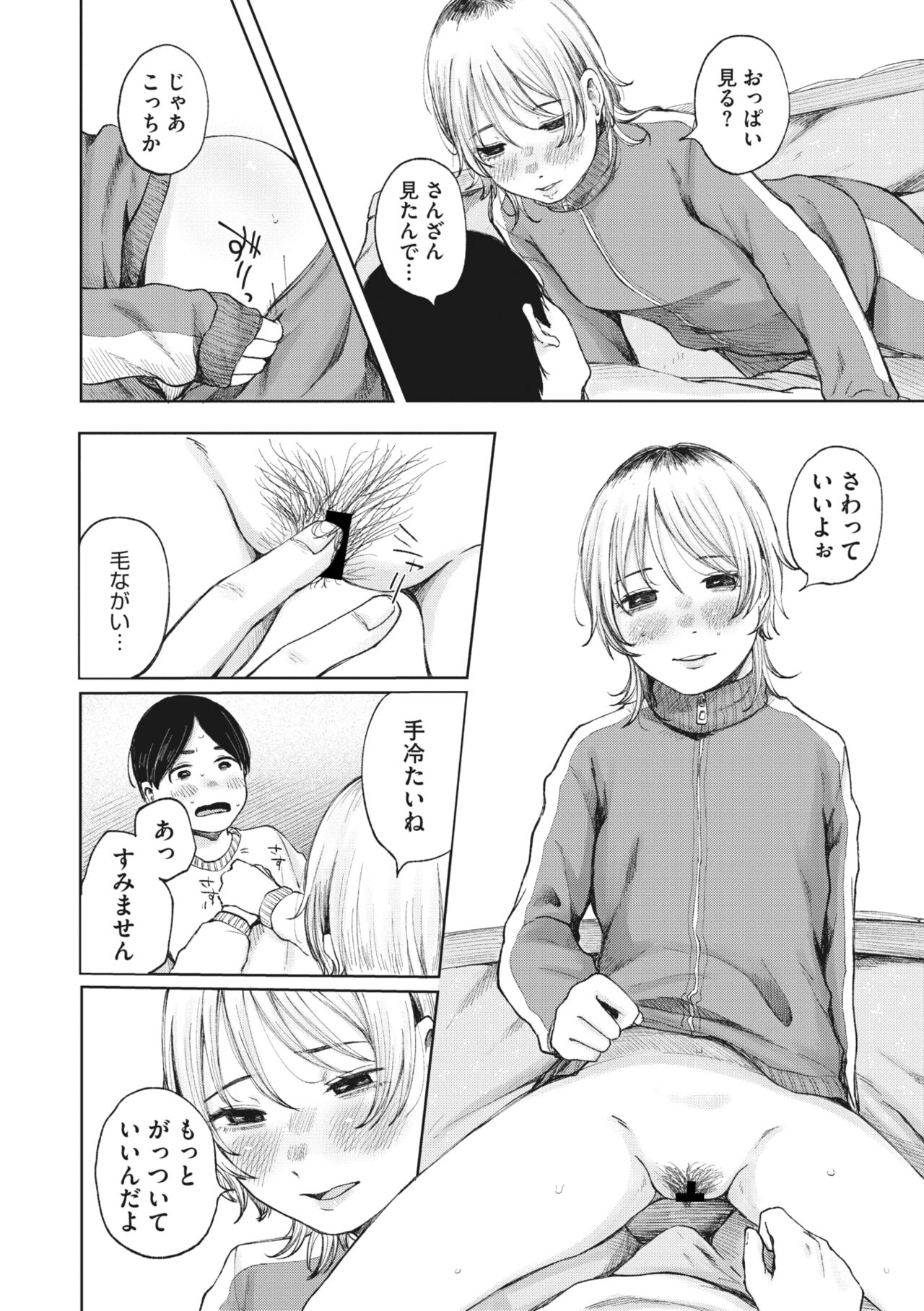 COMIC Megastore Vol. 9 - Page 95