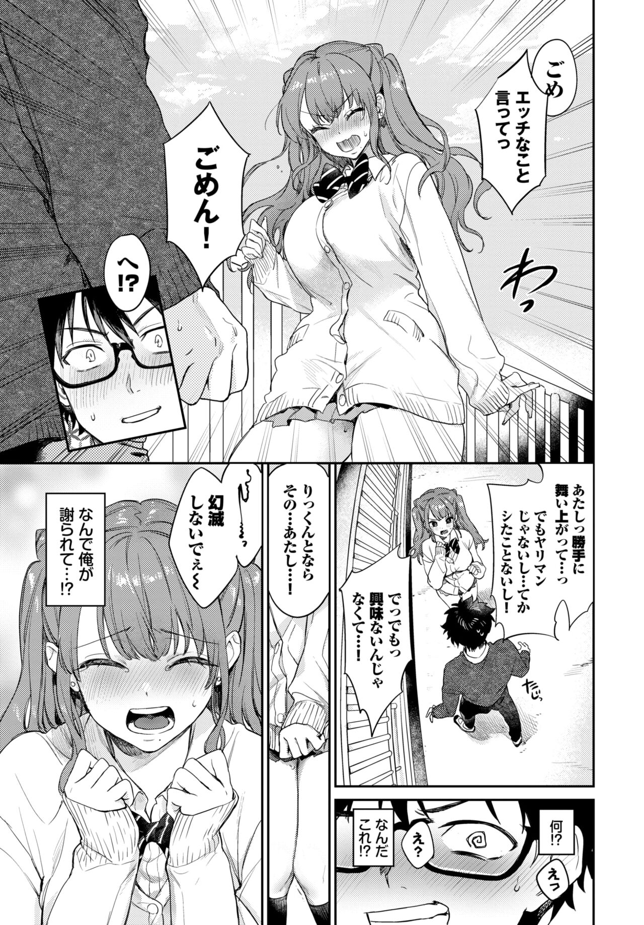 COMIC BAVEL 2024-04 - Page 15
