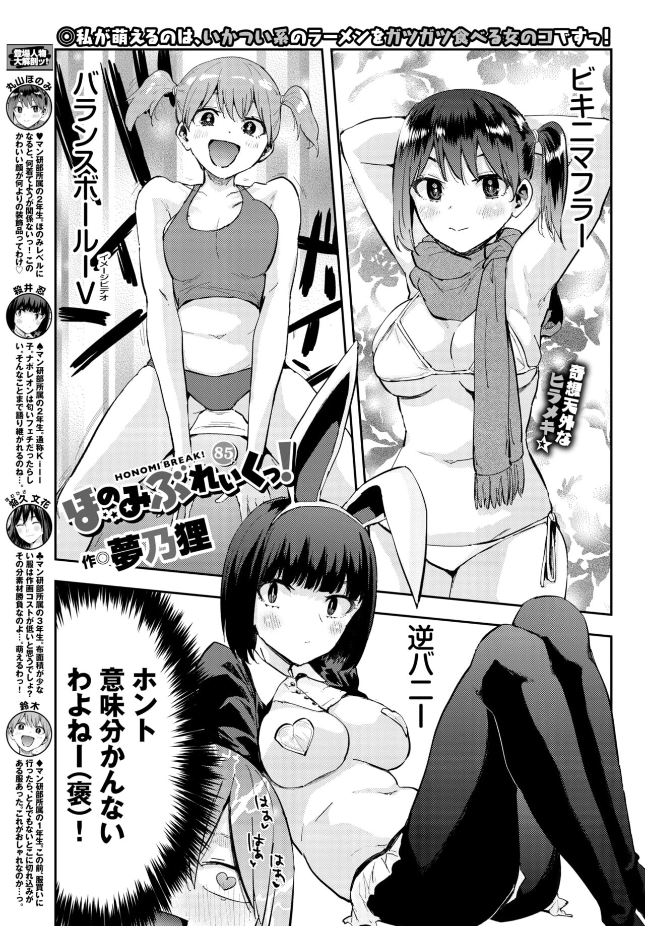 COMIC BAVEL 2024-04 - Page 459