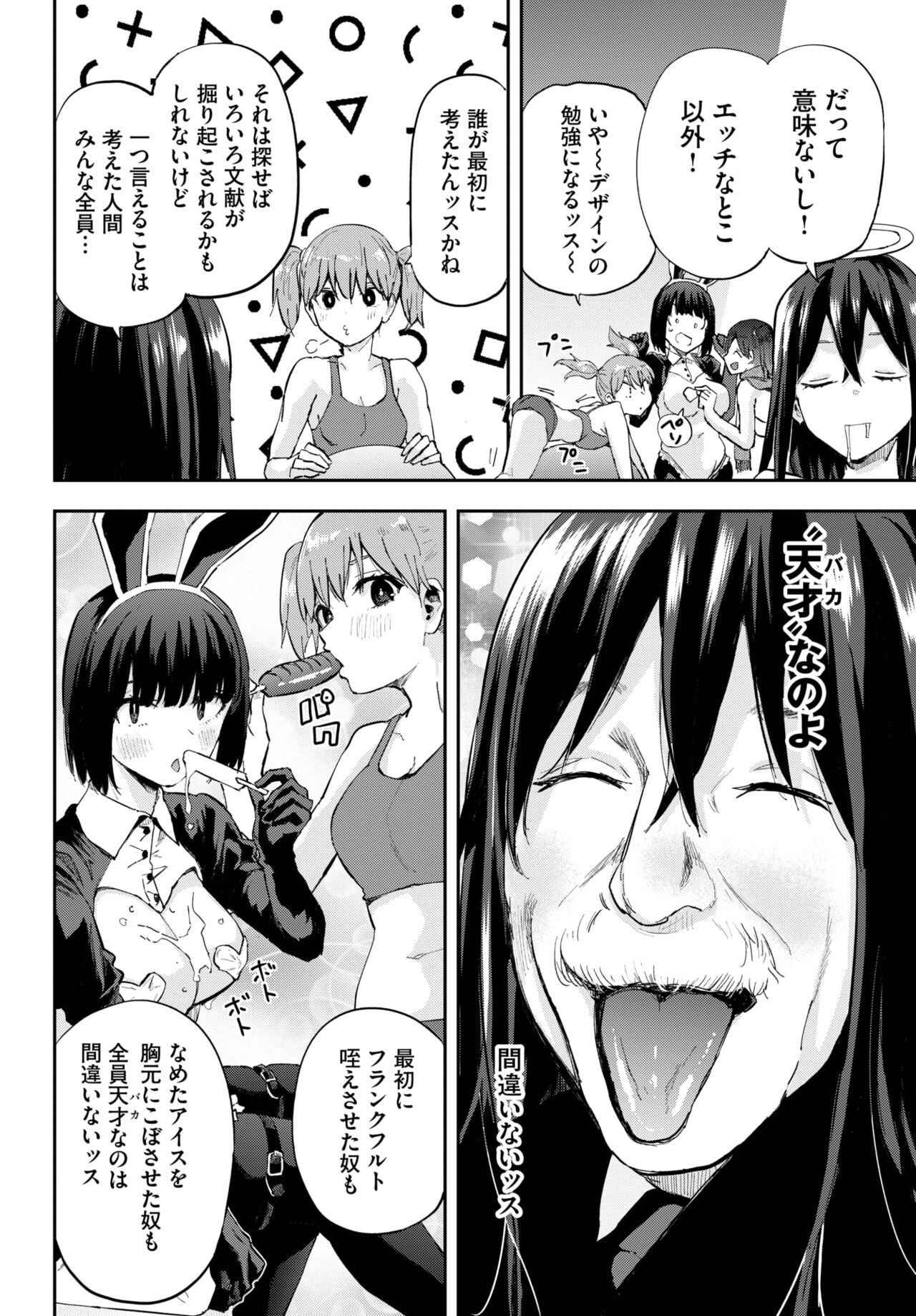 COMIC BAVEL 2024-04 - Page 460