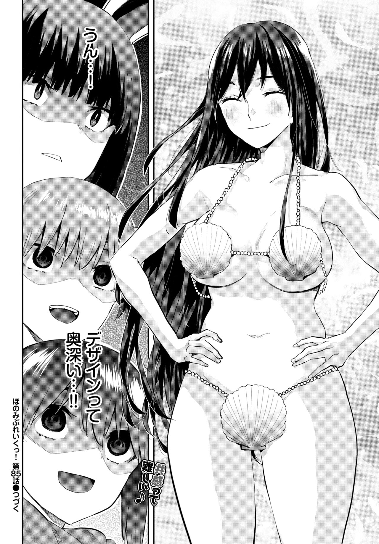 COMIC BAVEL 2024-04 - Page 462