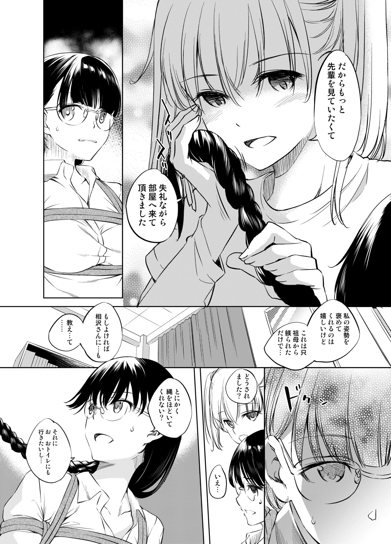 CPL - Page 7