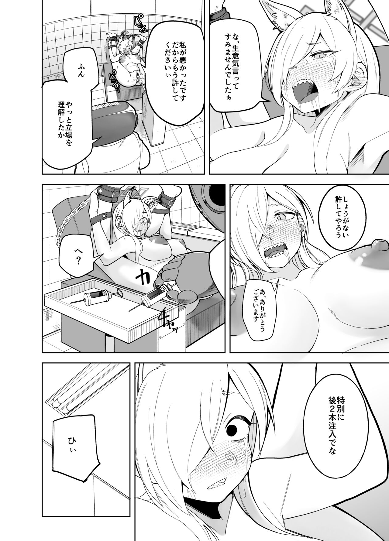 Kanna no Rakujitsu - Page 19