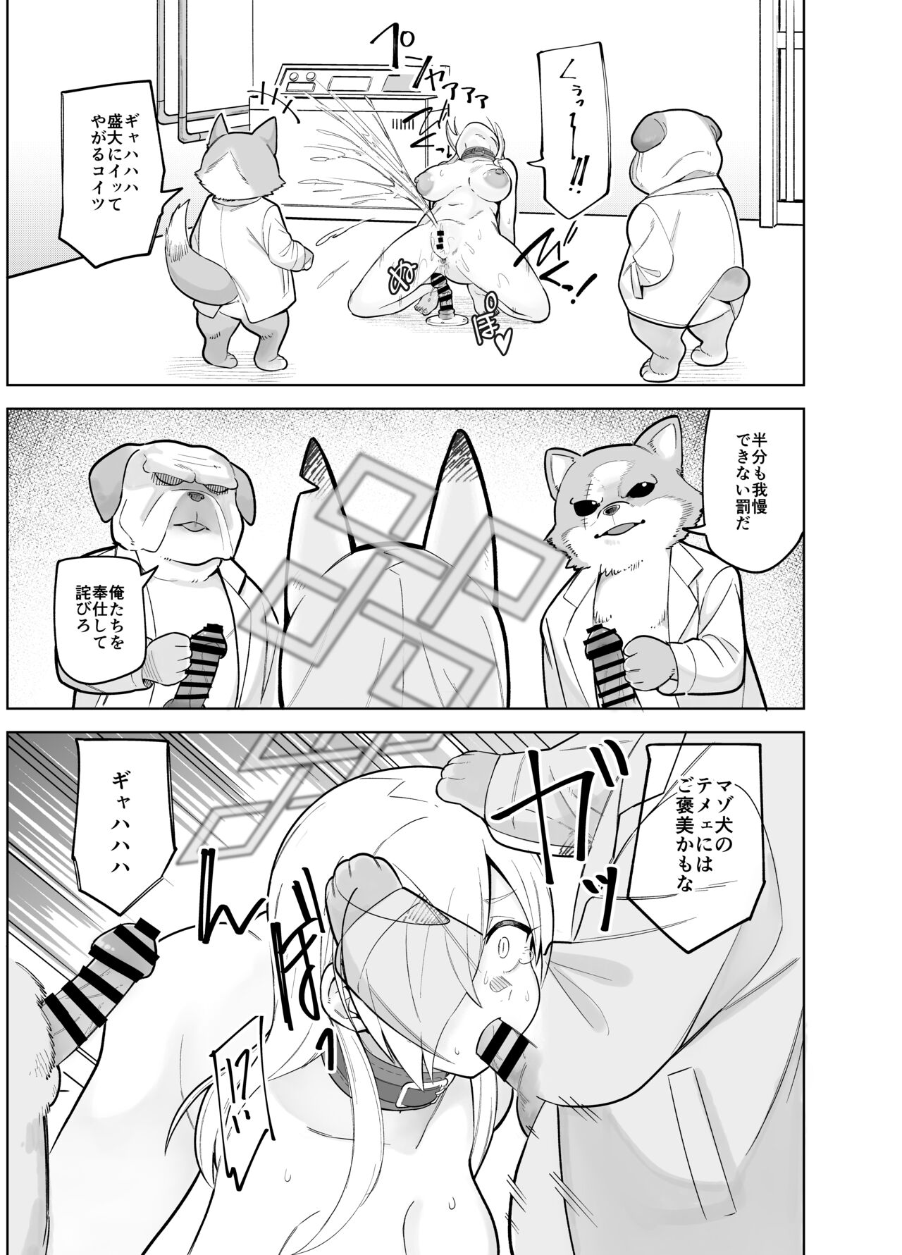 Kanna no Rakujitsu - Page 26
