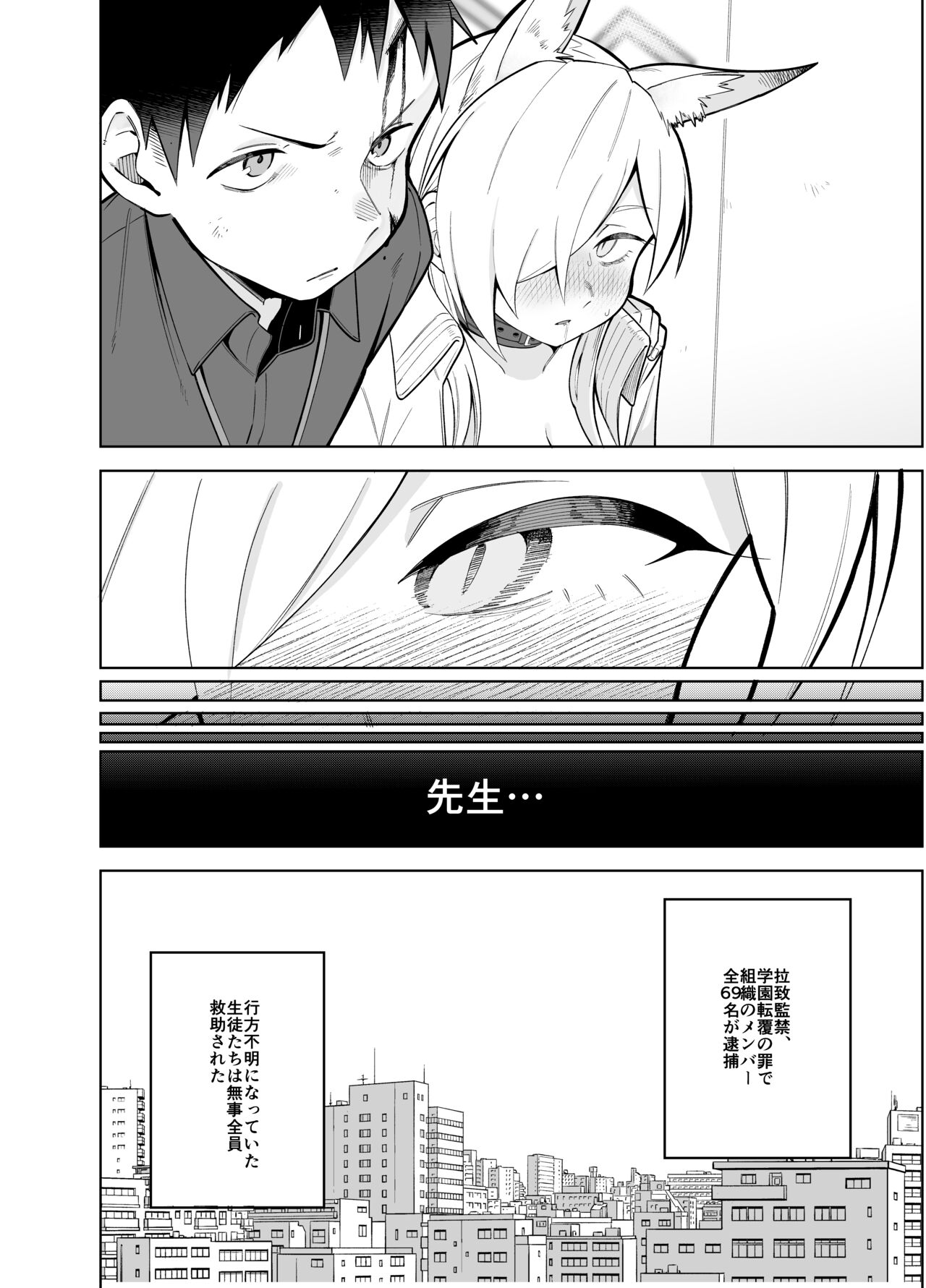 Kanna no Rakujitsu - Page 42