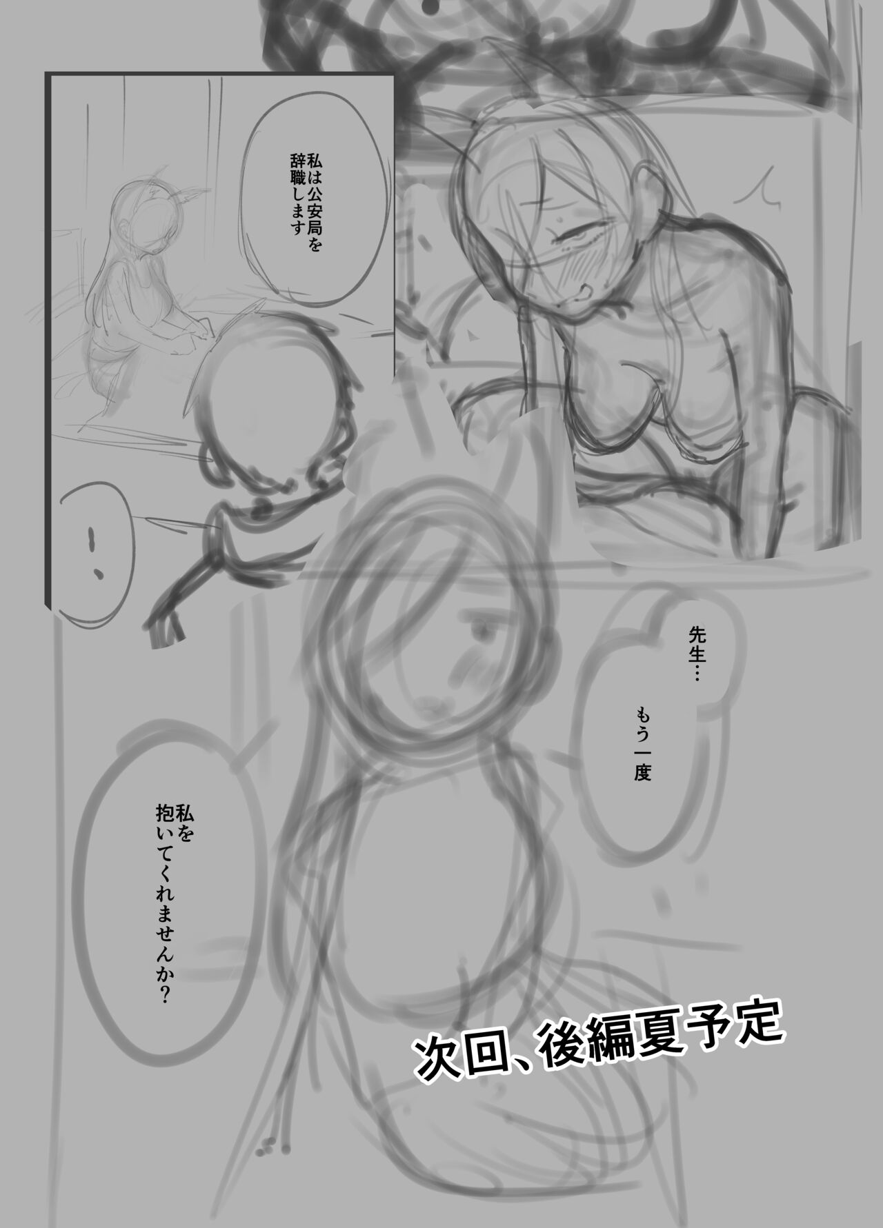 Kanna no Rakujitsu - Page 44