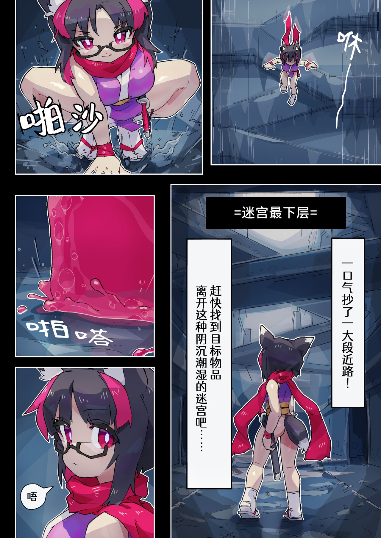 莉吉内塔VS史莱姆娘漫画合集 - Page 35