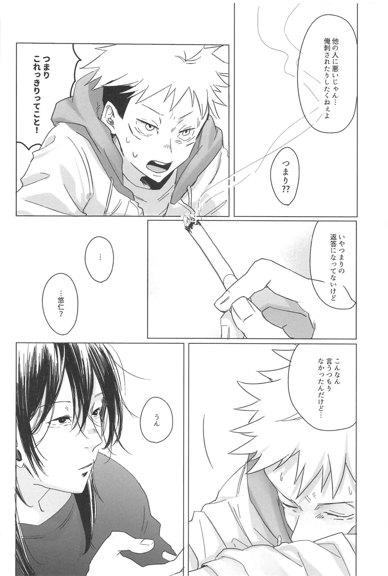 Kocchi Muite! Senpai!! - Page 25