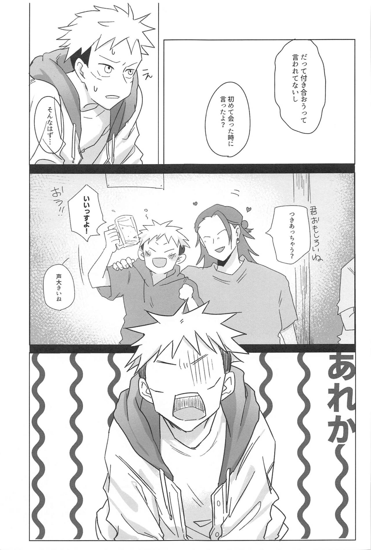 Kocchi Muite! Senpai!! - Page 28