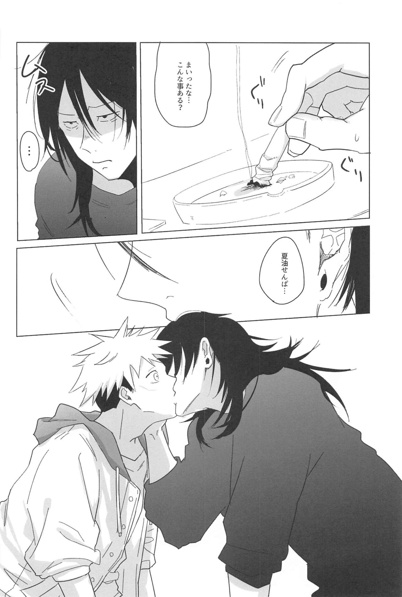 Kocchi Muite! Senpai!! - Page 29