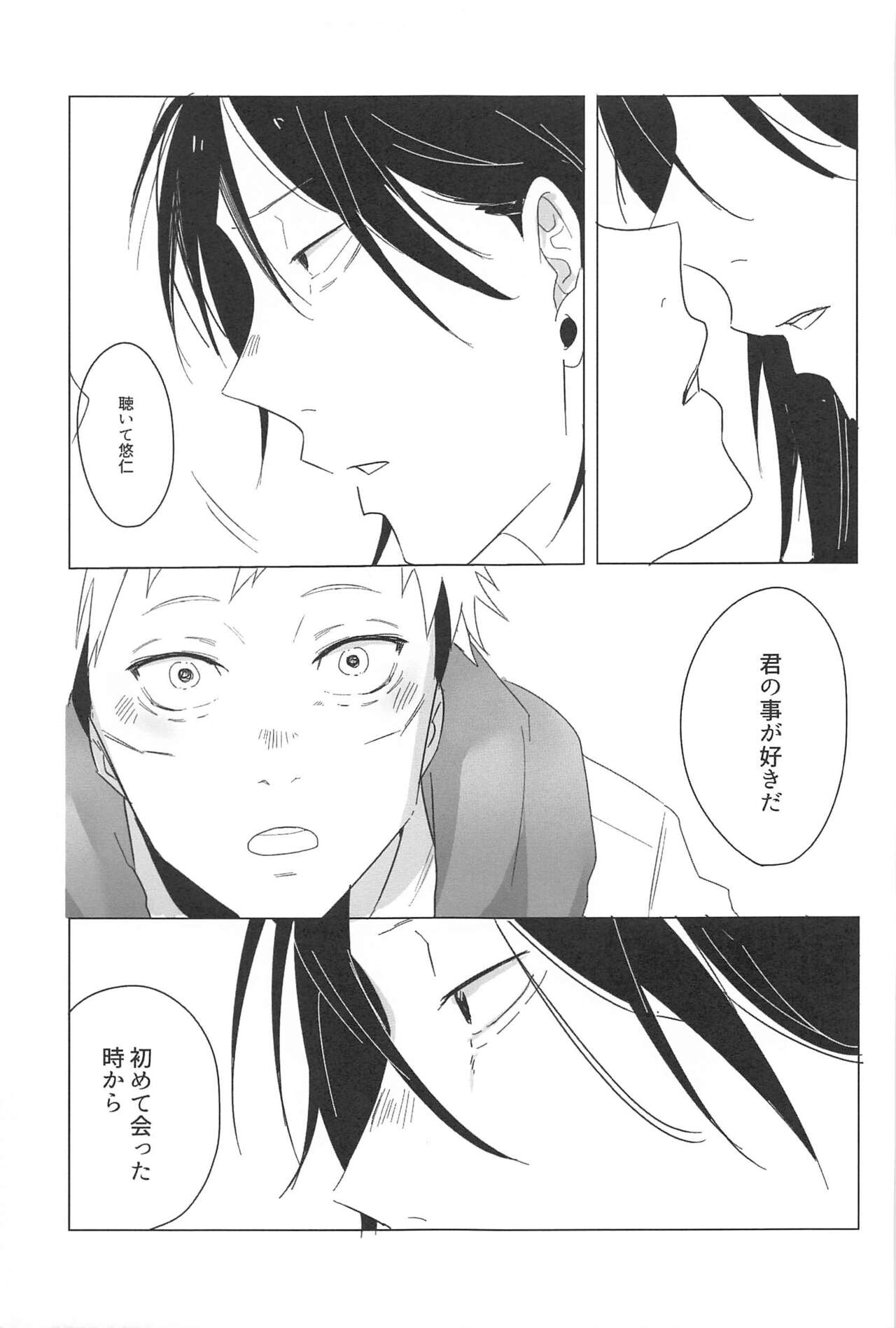 Kocchi Muite! Senpai!! - Page 30