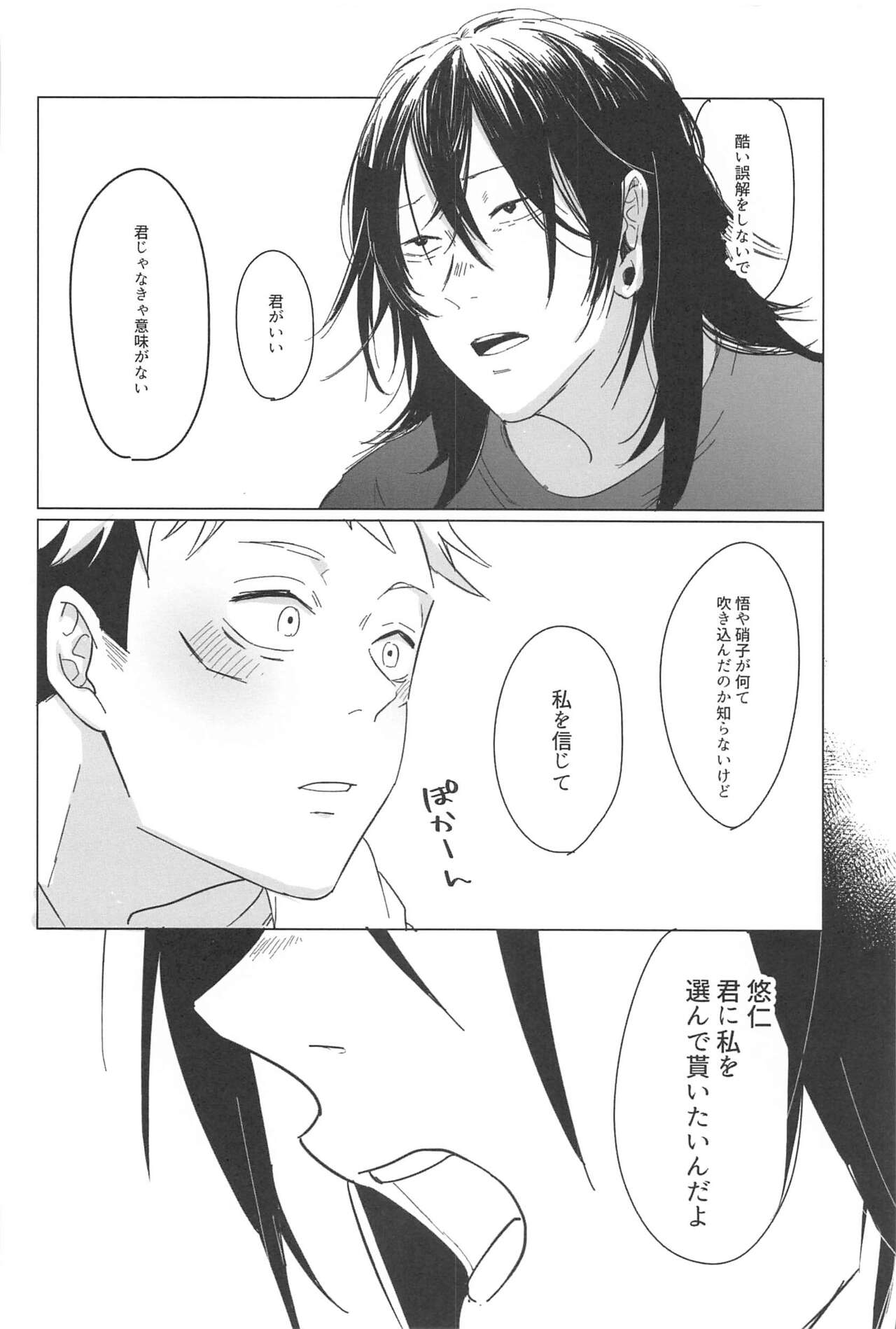 Kocchi Muite! Senpai!! - Page 31