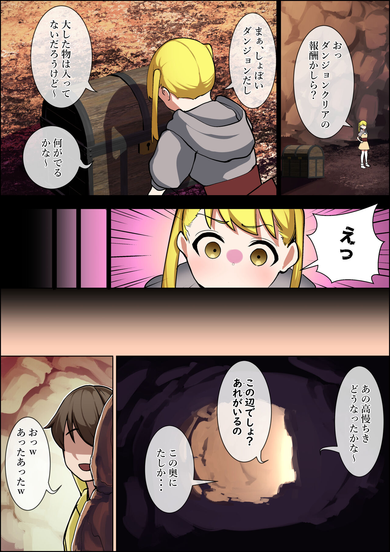 Dungeon Trap - Page 3
