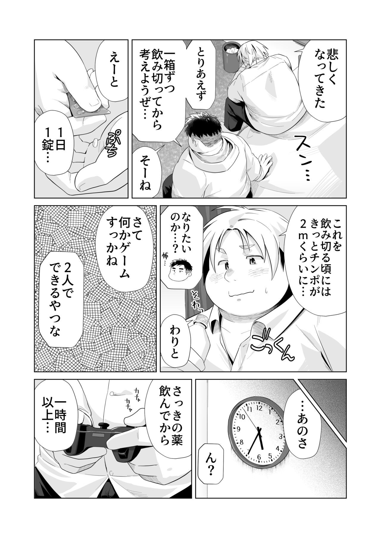 Preview page 4