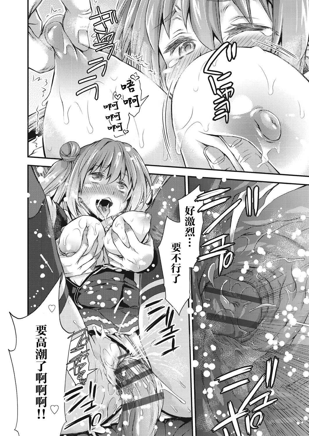 Swapping play - Page 18