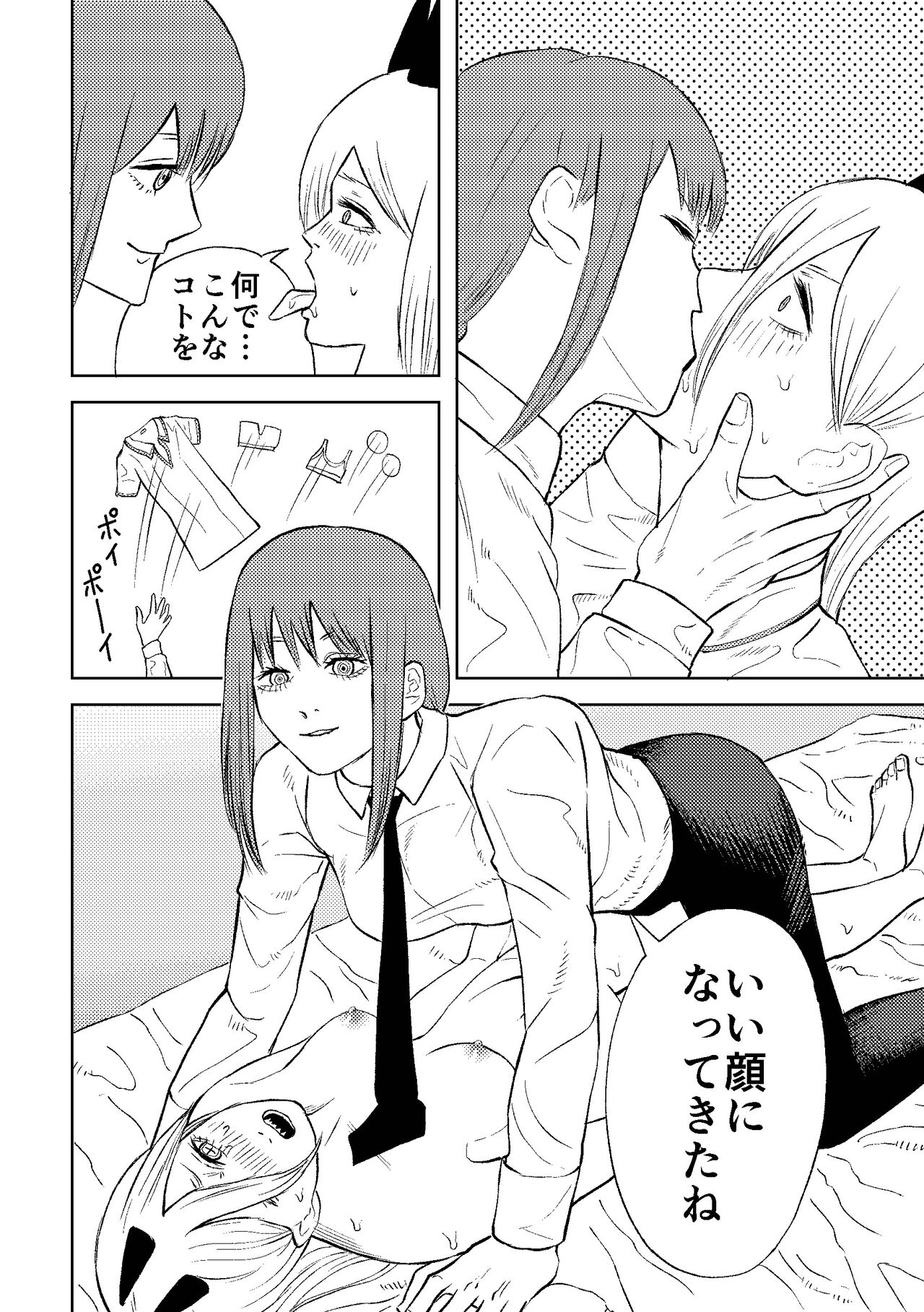 Chainsaw Woman - Page 16