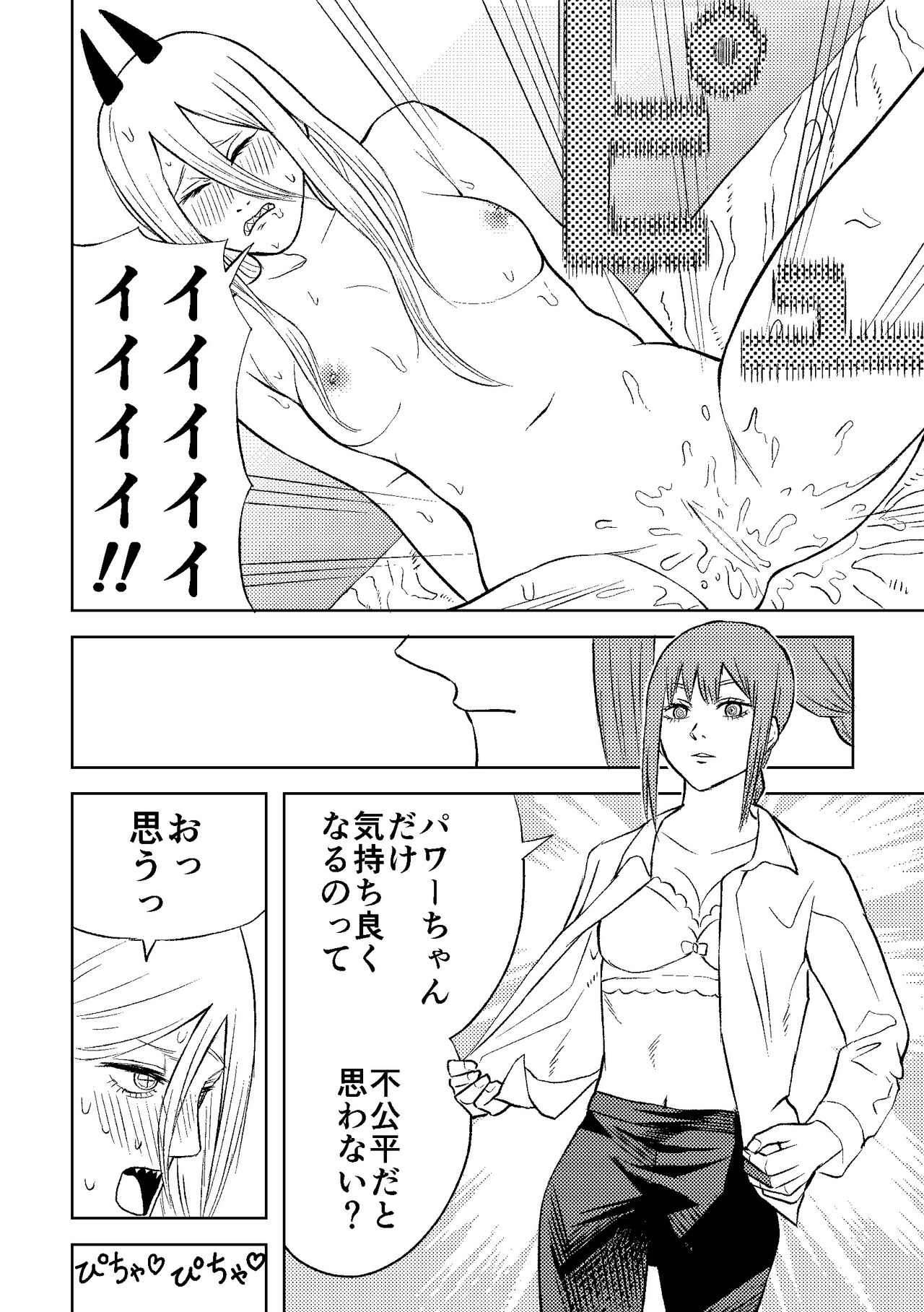 Chainsaw Woman - Page 18