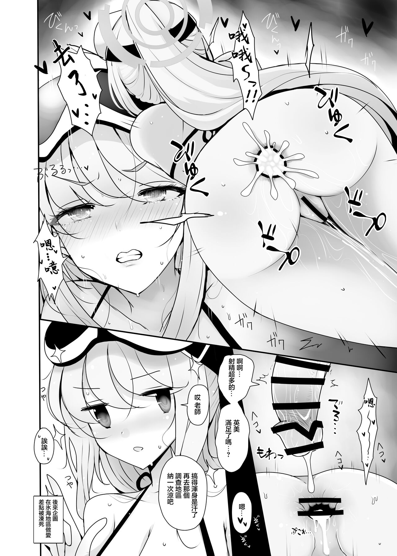 Hatsujou Mizugi Eimi | 發情泳裝英美 - Page 21