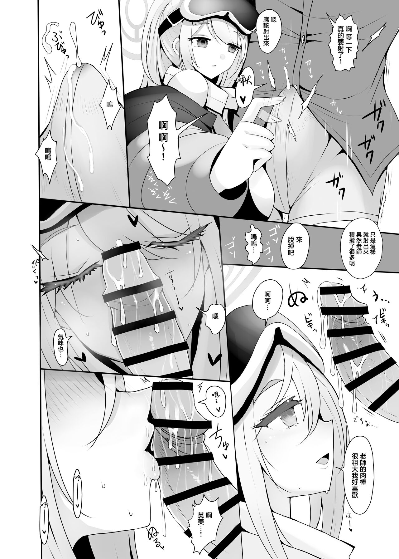 Hatsujou Mizugi Eimi | 發情泳裝英美 - Page 6