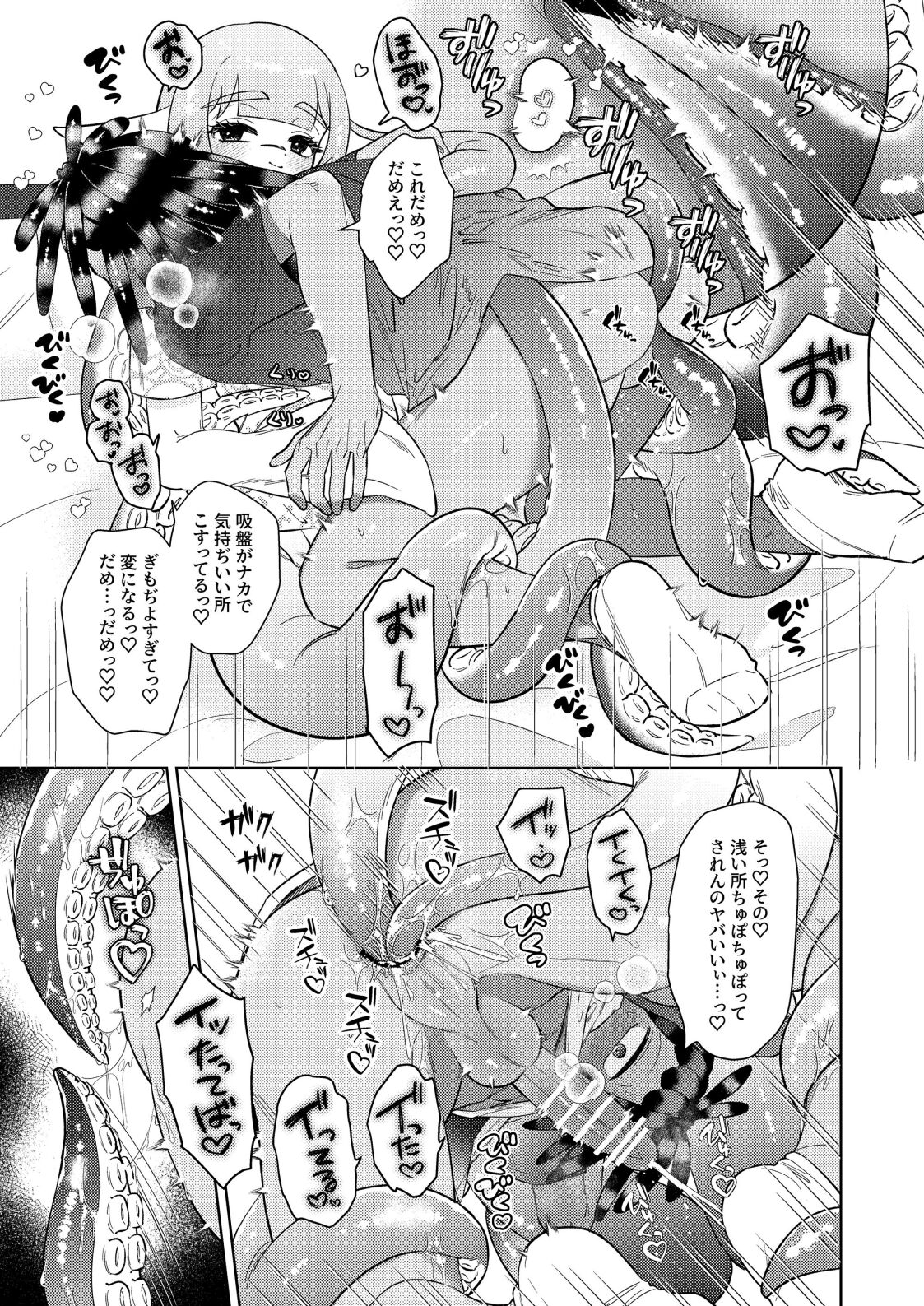 Kawaihito - Page 14