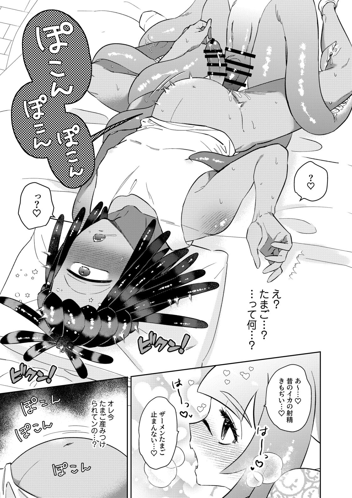 Kawaihito - Page 30