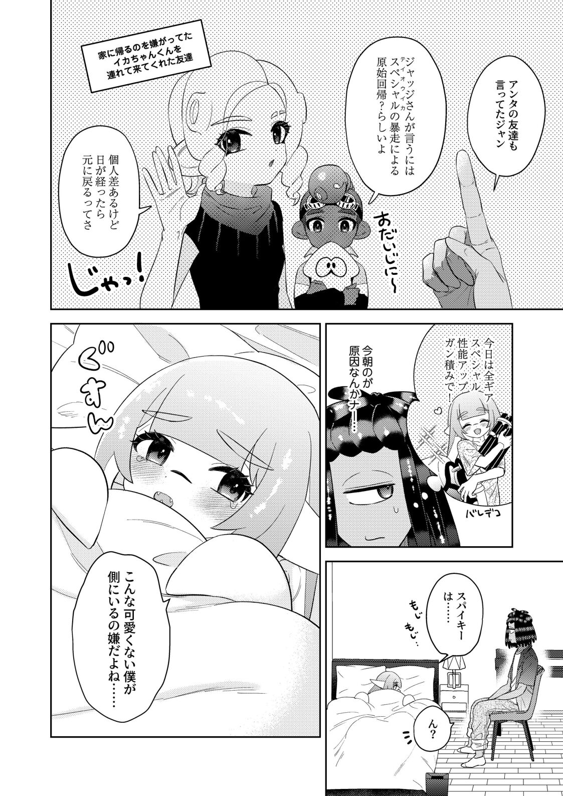 Preview page 5